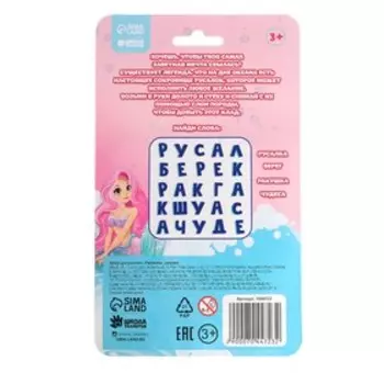 Набор для раскопок «Раковина» ракушки