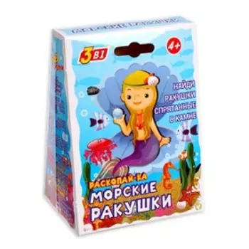 Набор для раскопок «Раскопайка» морские ракушки