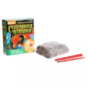 Раскопки «Сокровища дракона»