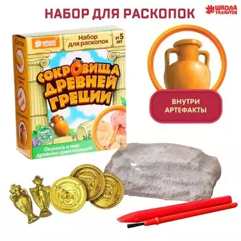 Раскопки «Сокровища древней Греции»