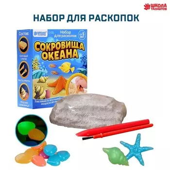 Раскопки «Сокровища океана»