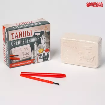 Раскопки «Средневековье», 1 фигурка, кисточка, долото