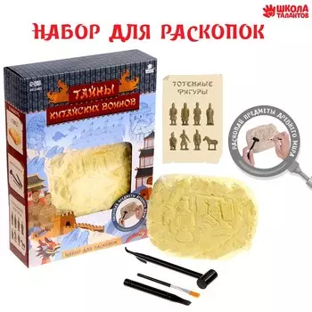 Раскопки «Тайны китайских воинов»