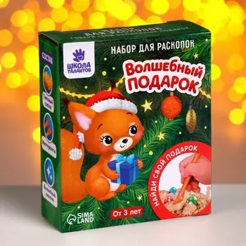 Раскопки «Волшебный подарок»