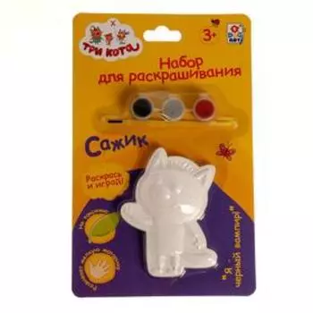 Набор для раскрашивания «Сажик» 1 гипсовая фигурка, 3 краски, кисточка