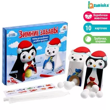 Набор для развити речевого дыхания «Зимние забавы»