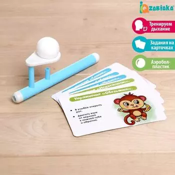 Развивающая игра для речевого дыхания «Зарядка в зоопарке», дыхательный тренажёр, 3+, МИКС