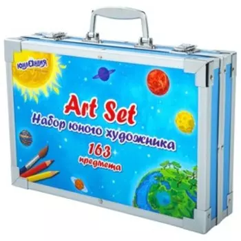 Набор для рисования Юного художника ЮНЛАНДИЯ, 163 предмета в кейсе, "Cosmo" 664634