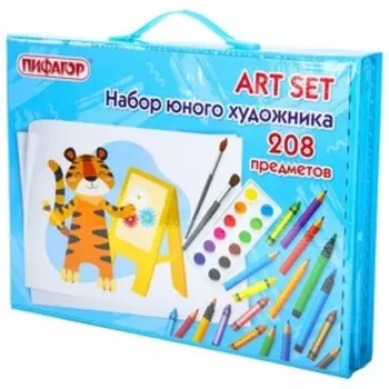 Набор для рисования Юного художника ПИФАГОР, 208 предметов, с мольбертом "Тигренок" 664632