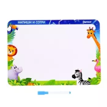 Набор для рисования светом «Зверята» + доска напиши и сотри, ручка с фонариком, маркер