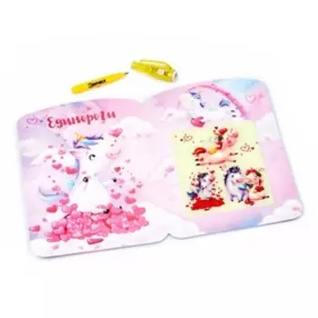 Набор для рисования светом «Единороги», ручка с фонариком и невидимыми чернилами