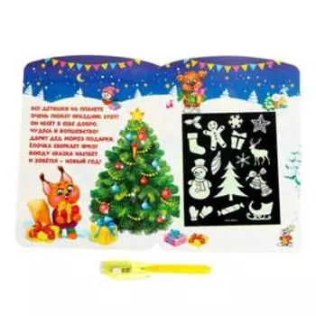 Рисование светом «Новогодний сюрприз»