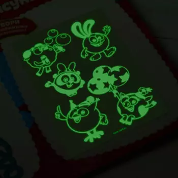 Набор для рисования в темноте «Смешарики: Магия света»