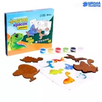 Набор для росписи «Динозаврики»