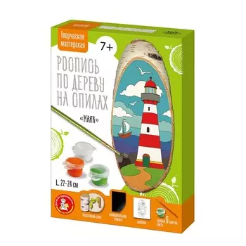 Набор для росписи по дереву «Маяк», косой спил