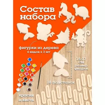 Набор для росписи «Забавные животные»