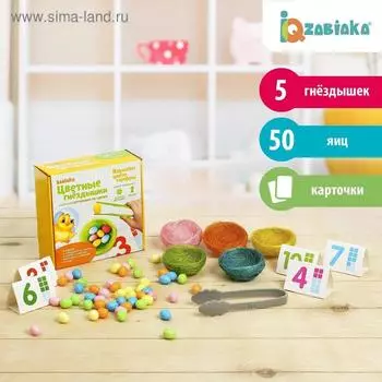 Набор для сортировки «Цветные гнёздышки»: яички, карточки, гнёзда, пинцет, по методике Монтессори