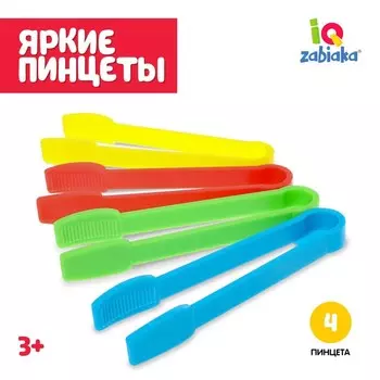 Набор для сортировки «Яркие пинцеты», 4 шт.