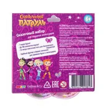 Набор для создания аксессуаров «Солнышко»