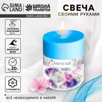 Свеча своими руками. Создание цветных свечей с цветочным декором «Полевые цветы», набор для творчества