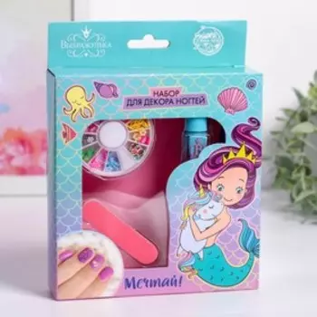 Набор для создания детского маникюра «Мечтай» (МИКС полимерных элементов)