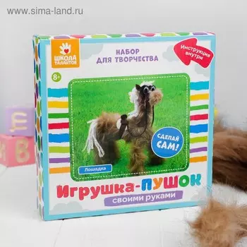 Набор для создания игрушки «Лошадка» из меховых палочек