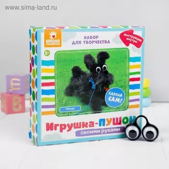 Набор для создания игрушки «Пёсик» из меховых палочек