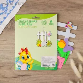 Набор для создания пасхальной подвески «Кролик с яичками»