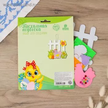 Набор для создания пасхальной подвески «Курочка с яичками»