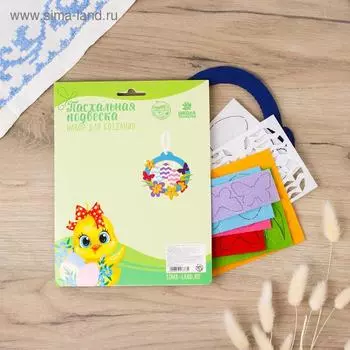 Набор для создания пасхальной подвески «Яички в цветочках»