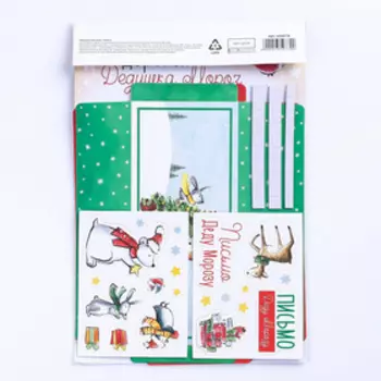 Набор для создания письма Деду Морозу «Звери на лужайке», 19 х28 см