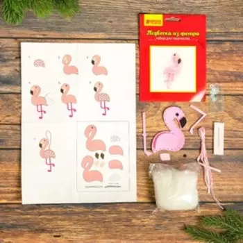 Набор для создания подвески из фетра «Фламинго с пайетками»