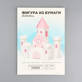 Набор для создания полигональной фигуры «Замок» 303020 см