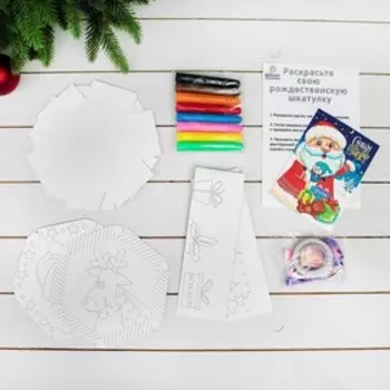 Набор для создания шкатулки "Новогодний подарок" + фломастеры 8 штук, атласная лента