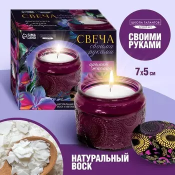 Свеча своими руками. Создание свечи «Jasmine», набор для творчества