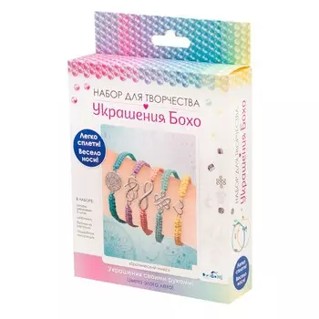 Набор для создания украшений «Бохо. Пять браслетов Тропический микс»