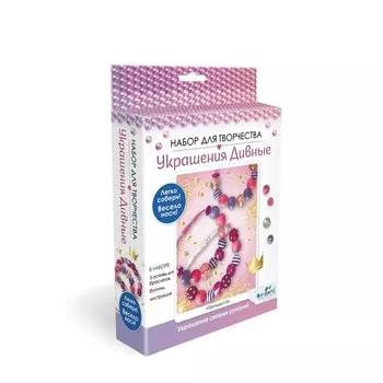 Набор для создания украшений «Коллекция: Принцесса» 3 браслета