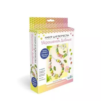 Набор для создания украшений «Коллекция: Солнечный зайчик» бусы, браслет