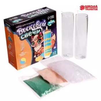 Набор для создания восковых свечей. Серия "Песочные свечи" набор №13 "Бежевый-голубой" 201134