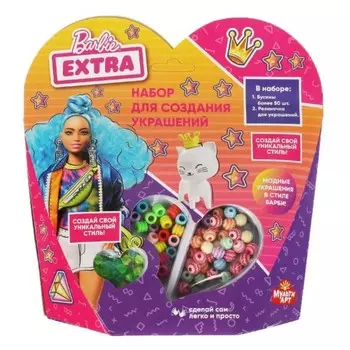 Набор для создния украшений из бусин «Барби» 19 19 см