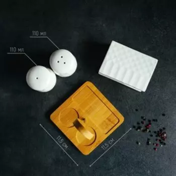 Набор для специй BellaTenero, 4 предмета: солонка 110 мл, перечница 110 мл, салфетница, на бамбуковой подставке, фарфор, белый