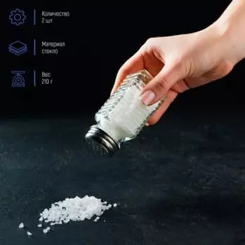 Набор для специй Доляна «Кафе», 2 предмета: солонка, перечница 100 мл, стекло