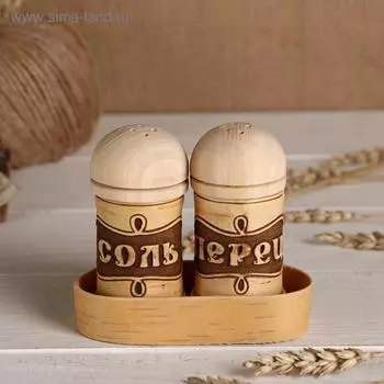 Набор для специй «Соль-перец», береста