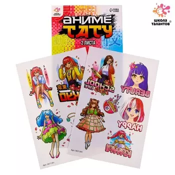 Переводные татуировки детские «Школьницы», тату — 12 шт.