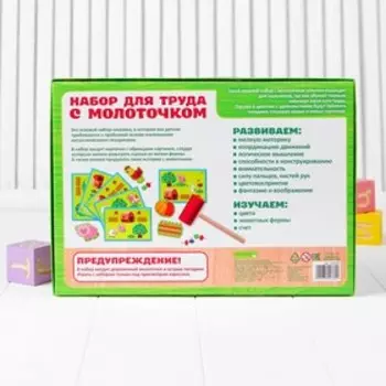Набор для труда «Ферма»