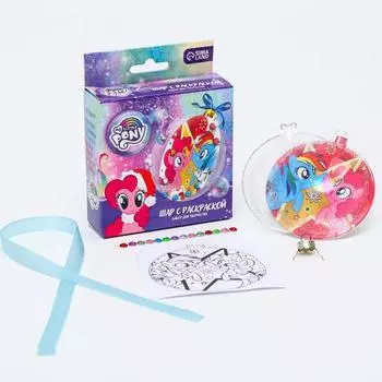 Набор для творчества «Новогодний шар с раскраской», Пинки Пай