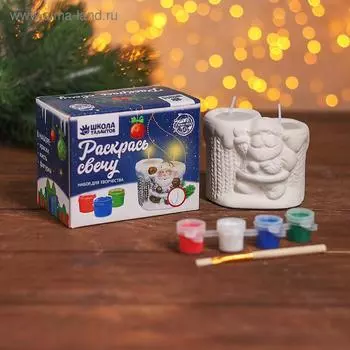 Набор для творч свеча парная под раскраску «Дедушка Мороз» краски 4 шт. по 3 мл, кисть