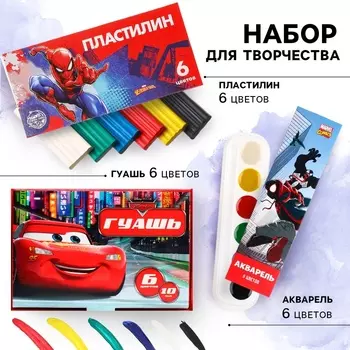 Набор для творчества, 3 предмета: пластилин, гуашь, акварель, для мальчика
