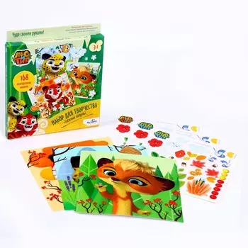 Набор для творчества 3в1 «Таёжный патруль» 3 картинки, 3 листа стикеров, Лео и Тиг