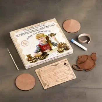 Набор для творчества "Аппликация берестой №2 "два круга и чайник"" 25*21,5/3 см